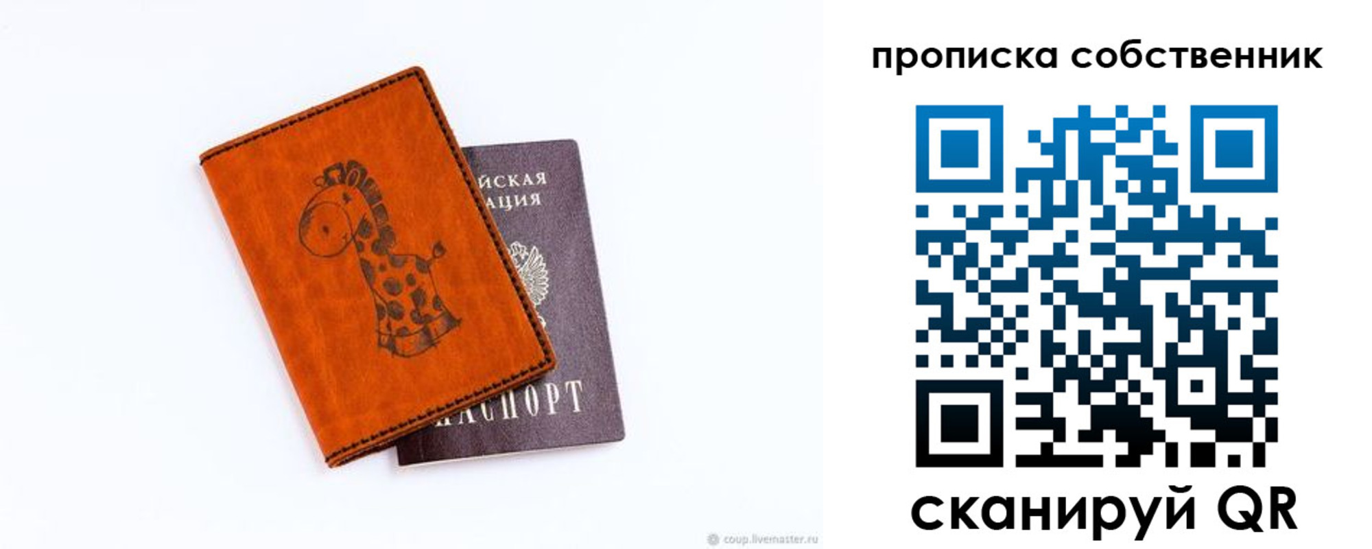 временная регистрация для всех в Новороссийске