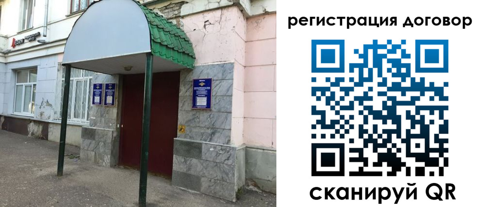 прописка в квартире в Новороссийске