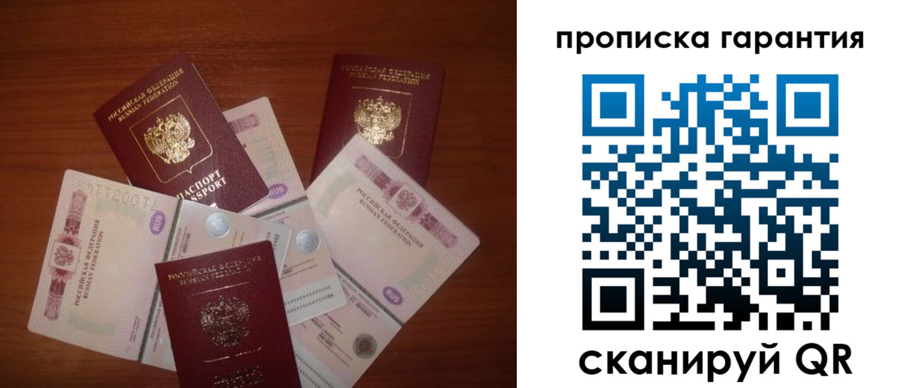 прописка для военкомата в Новороссийске