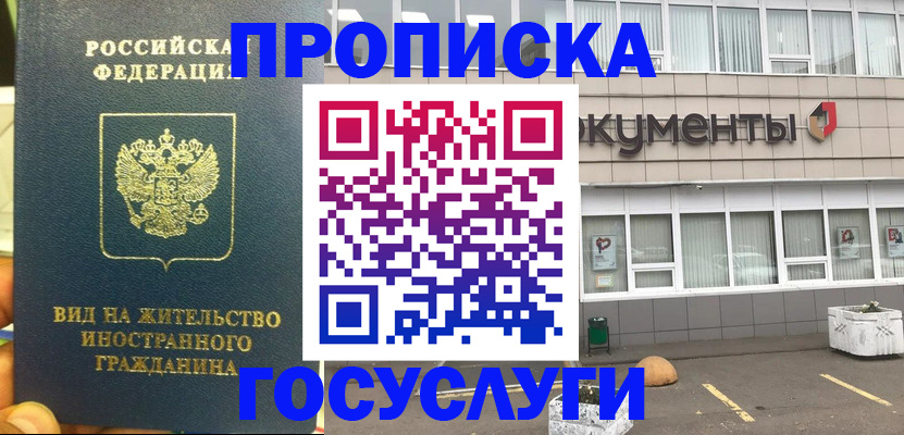 регистрация для школы в Новороссийске