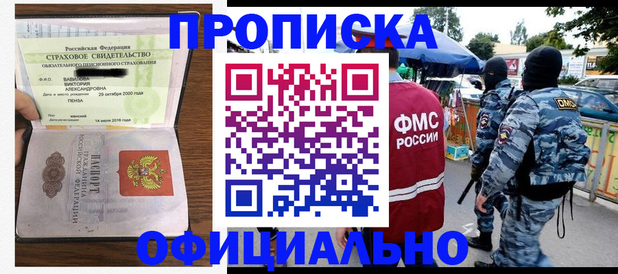 регистрация для дет. сада в Новороссийске